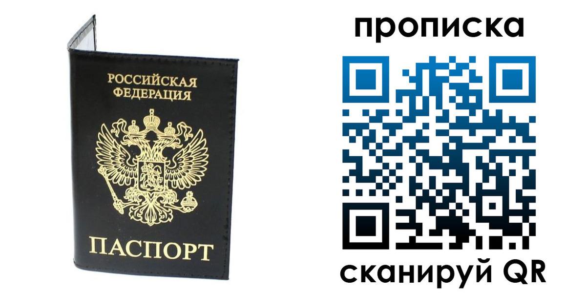 прописка для военкомата в Архангельской области