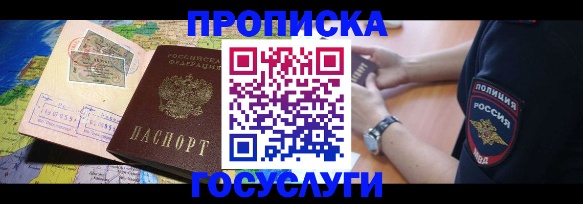 временная регистрация собственник в Архангельской области
