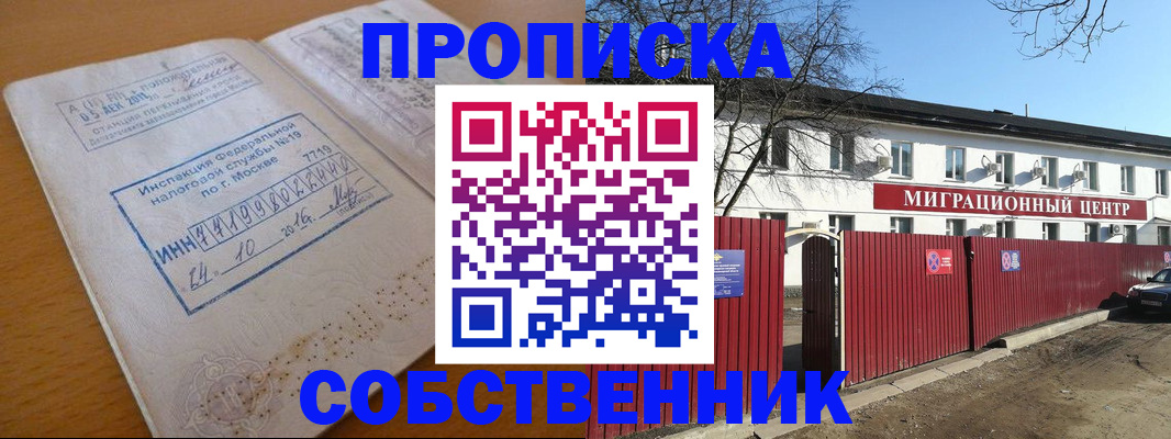 прописка иностранных граждан в Архангельской области