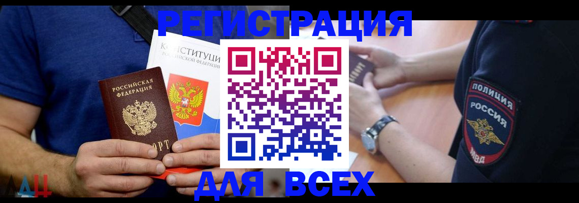 временная регистрация для всех в Архангельской области