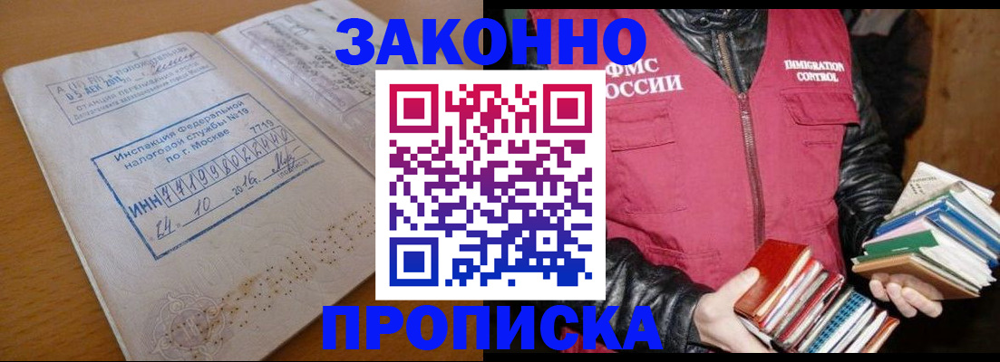прописка для школы в Архангельской области